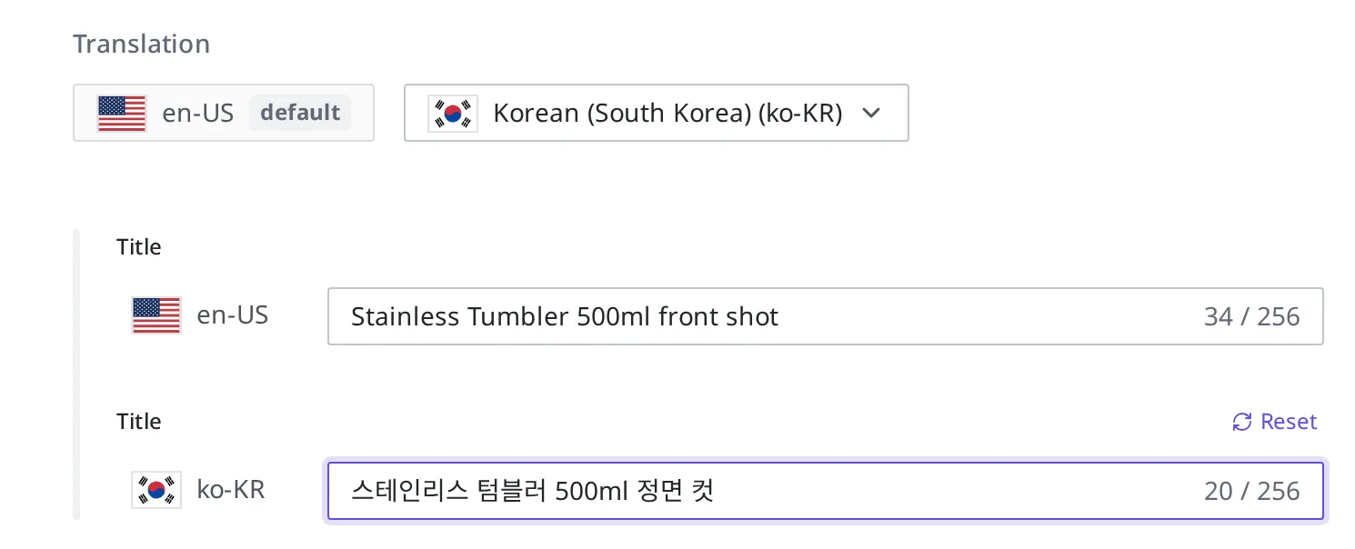 The translation section of the Media edit form, with the en-US title "Stainless Tumbler 500ml, front shot" and the ko-KR title "스테인리스 텀블러 500ml 정면 컷" entered side by side