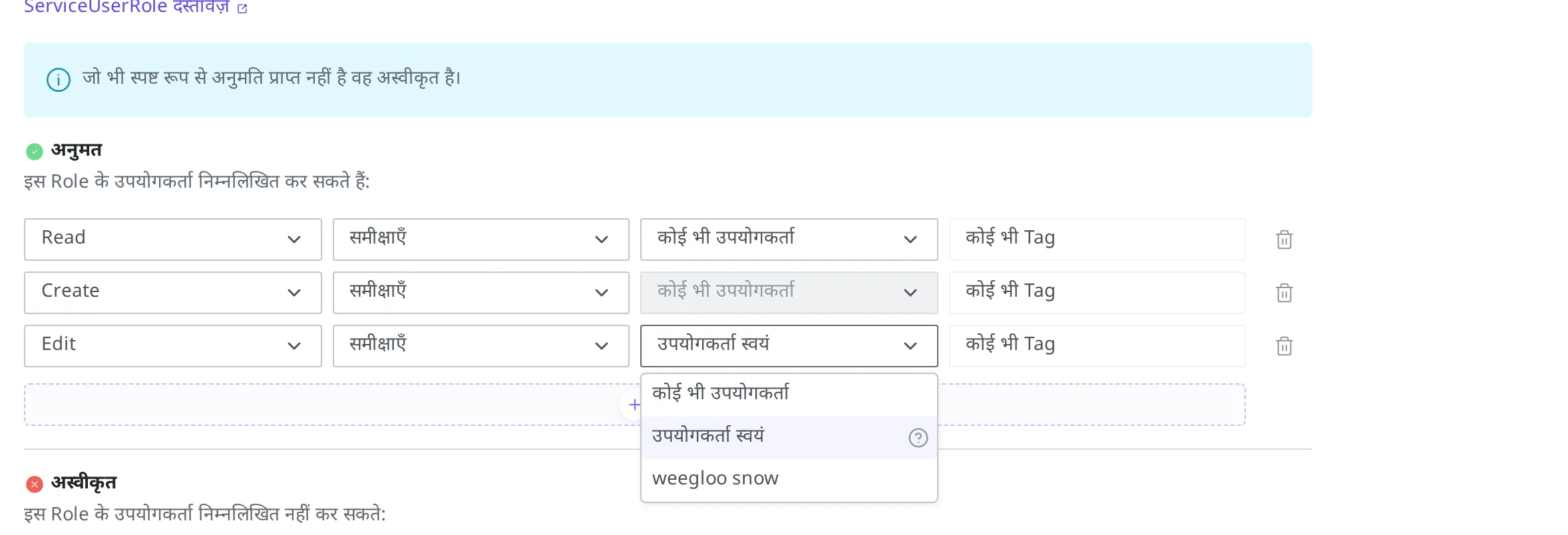 Edit नियम के निर्माता वाले खाने को खोला हुआ स्क्रीन। कोई भी उपयोगकर्ता और उपयोगकर्ता स्वयं के साथ-साथ, चुना जा सकने वाला उपयोगकर्ता नाम भी सूची में दिखता है