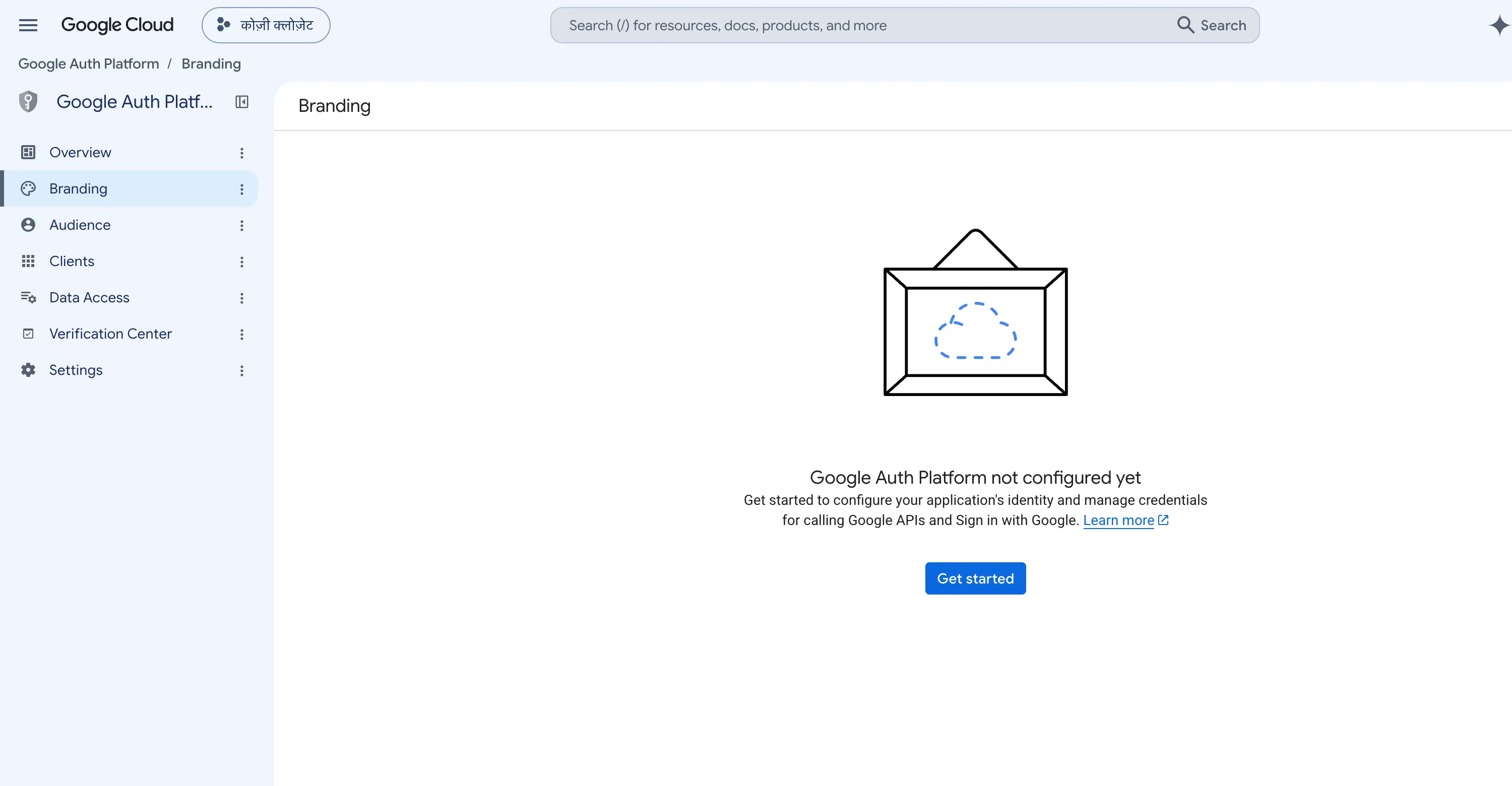 Google Auth Platform की Branding स्क्रीन। "Google Auth Platform not configured yet" वाली सूचना और Get started बटन दिखते हैं