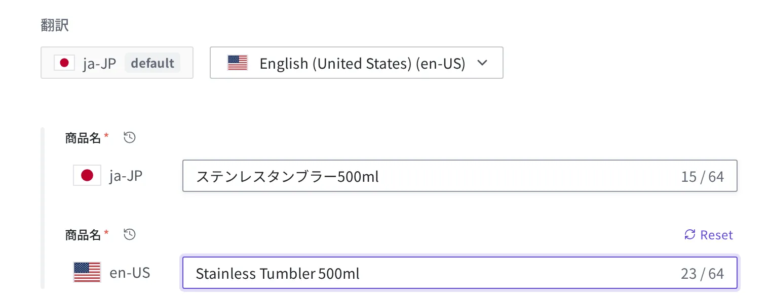 タンブラー Content で入力言語を英語に切り替え、英語の商品名と説明を入力した画面