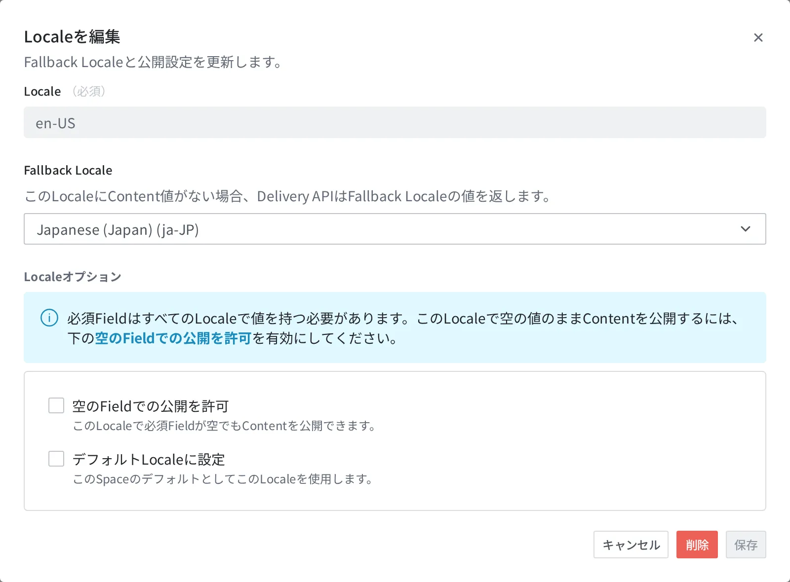 en-US Locale の Fallback Locale ドロップダウンで Japanese (Japan) (ja-JP) を選択した「Localeを編集」ダイアログ