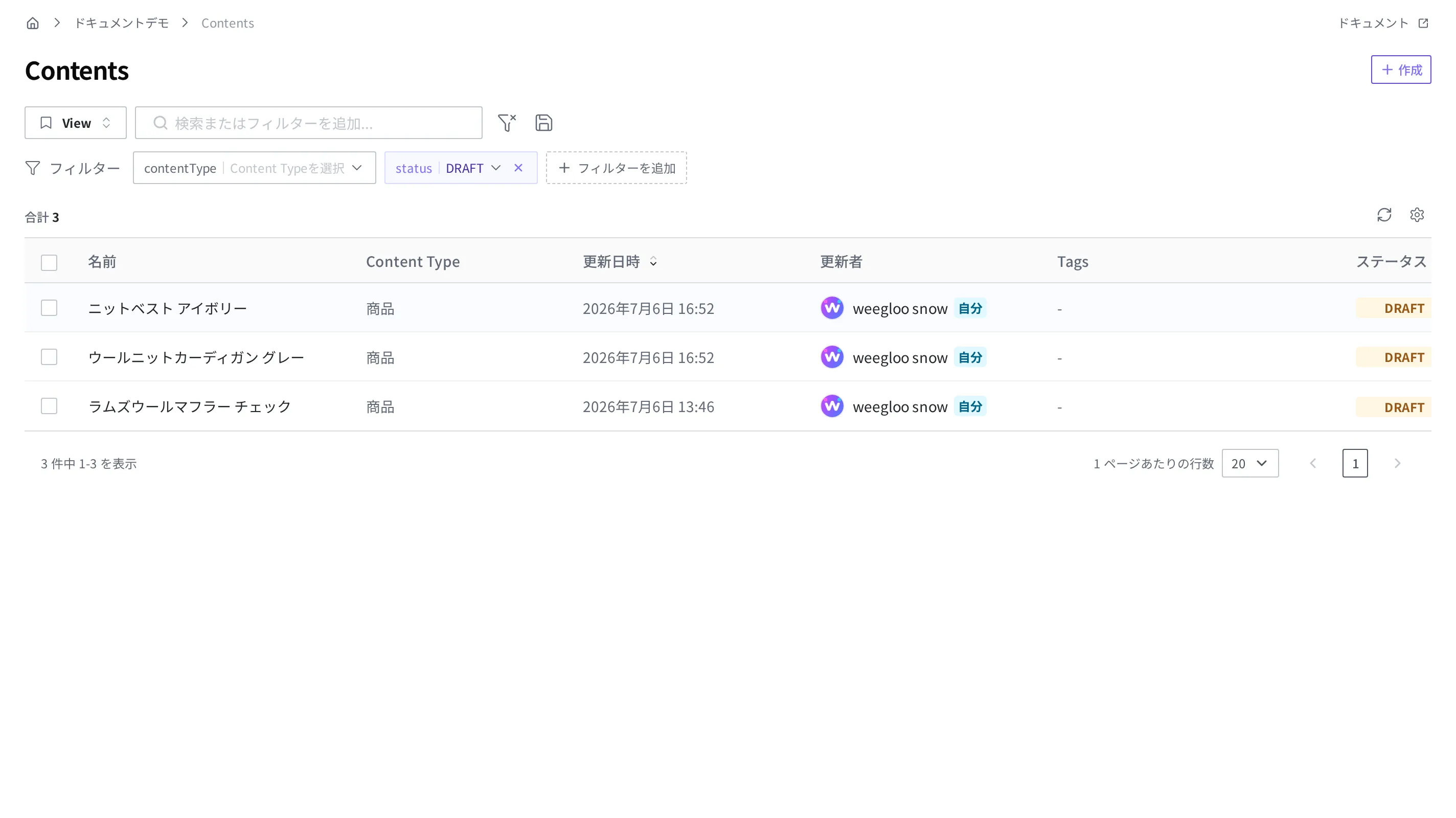 status = Draft フィルターが適用され、Draft 状態の商品だけが残った Content 一覧