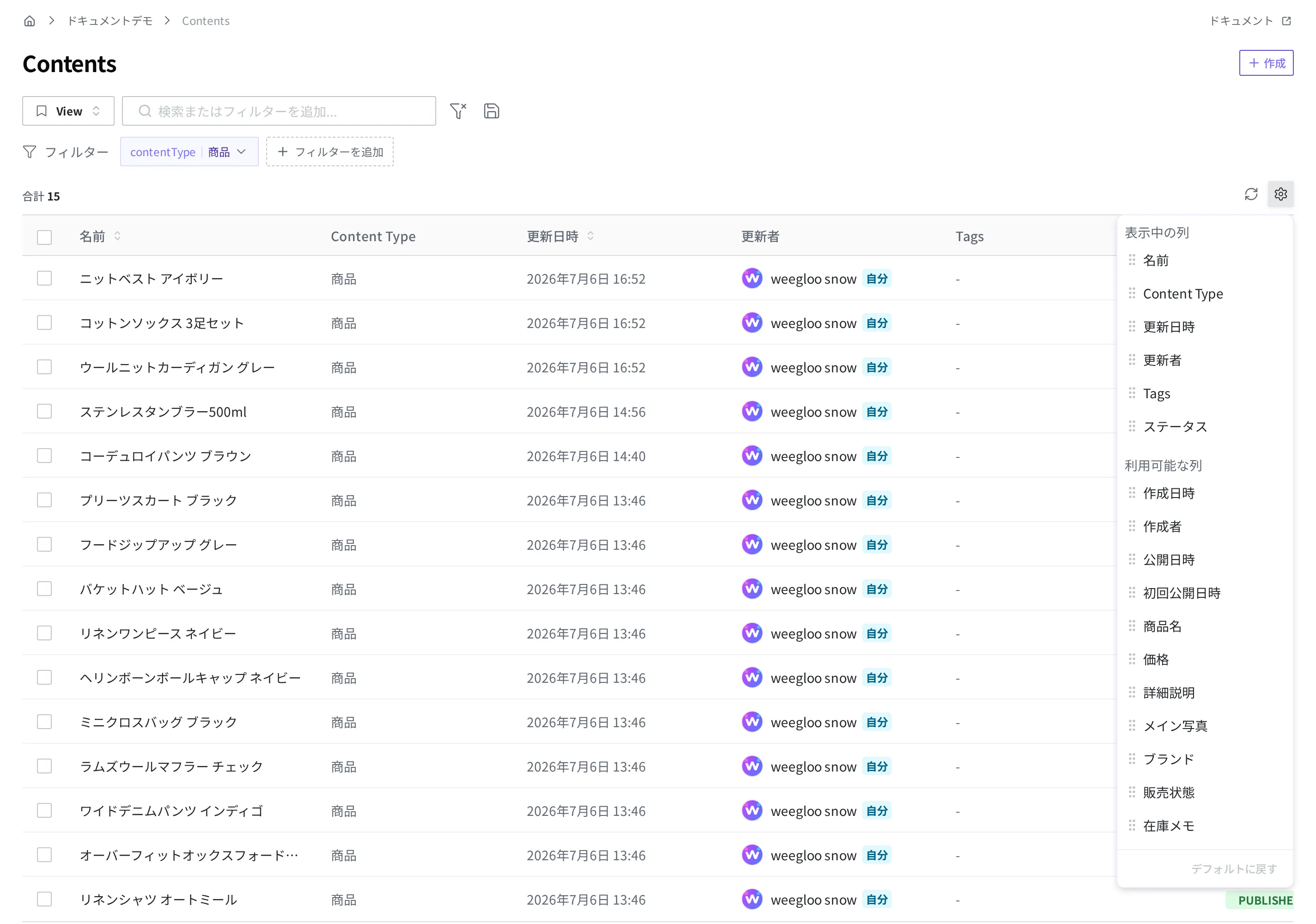 列設定パネルが開いた Content 一覧。表示中の列と利用可能な列の一覧に、価格・販売状態の Field が見えます