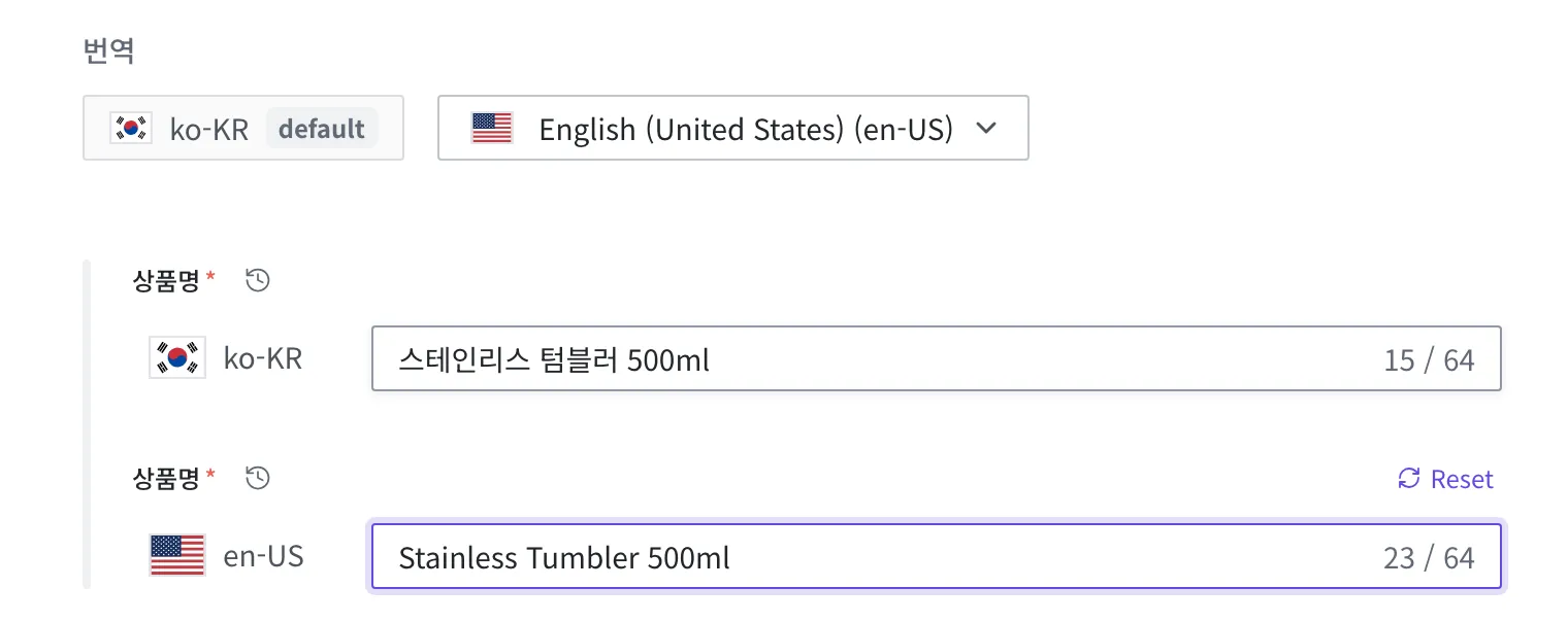 텀블러 Content에서 입력 언어를 영어로 바꿔 영어 상품명과 설명을 입력한 화면