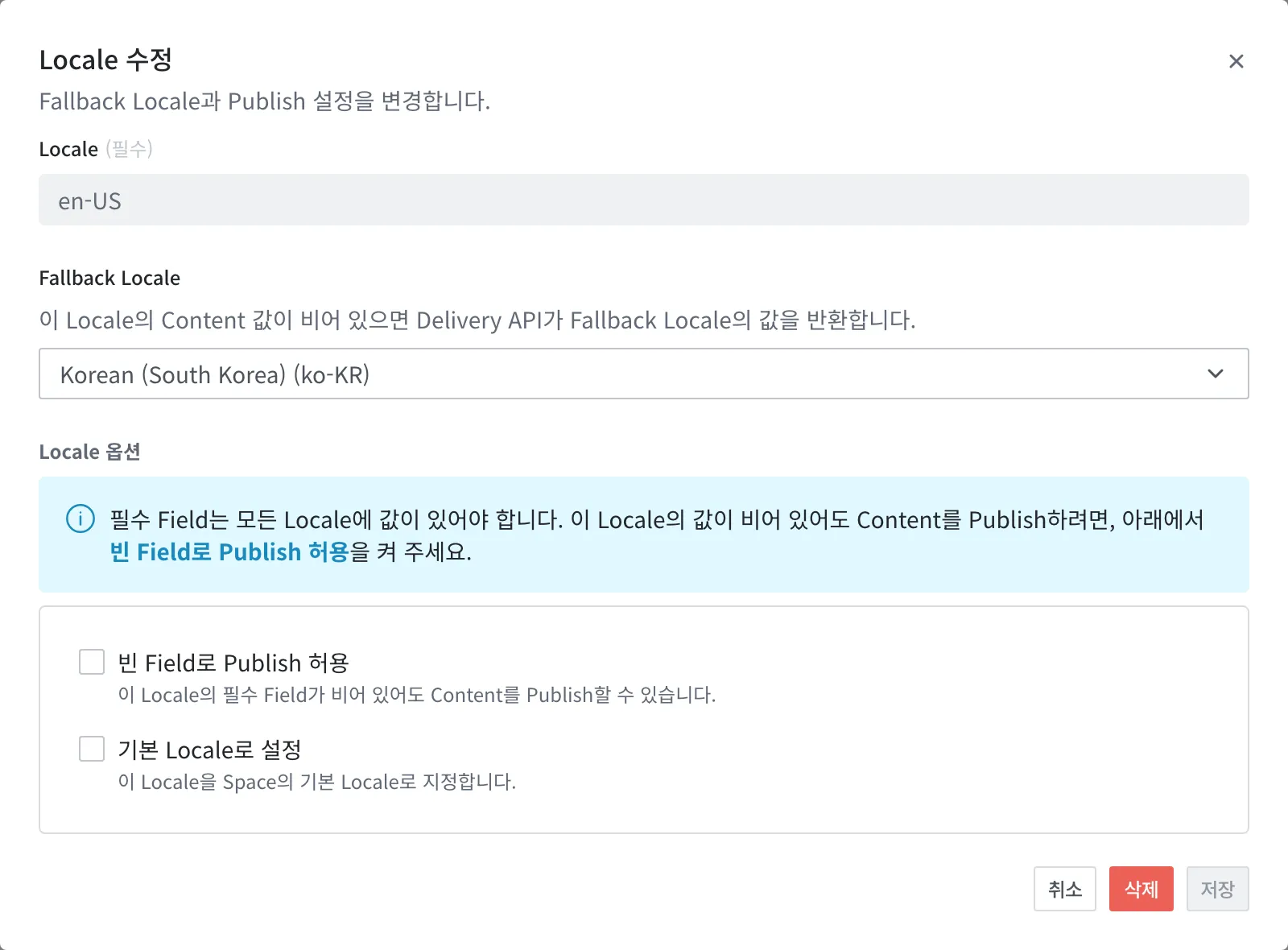 en-US Locale의 Fallback Locale 드롭다운에서 Korean (South Korea) (ko-KR)를 선택한 "Locale 수정" 다이얼로그