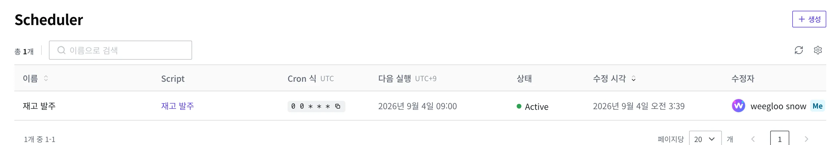 Scheduler 목록 화면. "재고 발주"가 이름·Script·cron 식·다음 실행·상태 Active와 함께 한 줄로 보이는 상태. cron 칸 머리에 UTC, 다음 실행 칸 머리에 UTC±N 표시