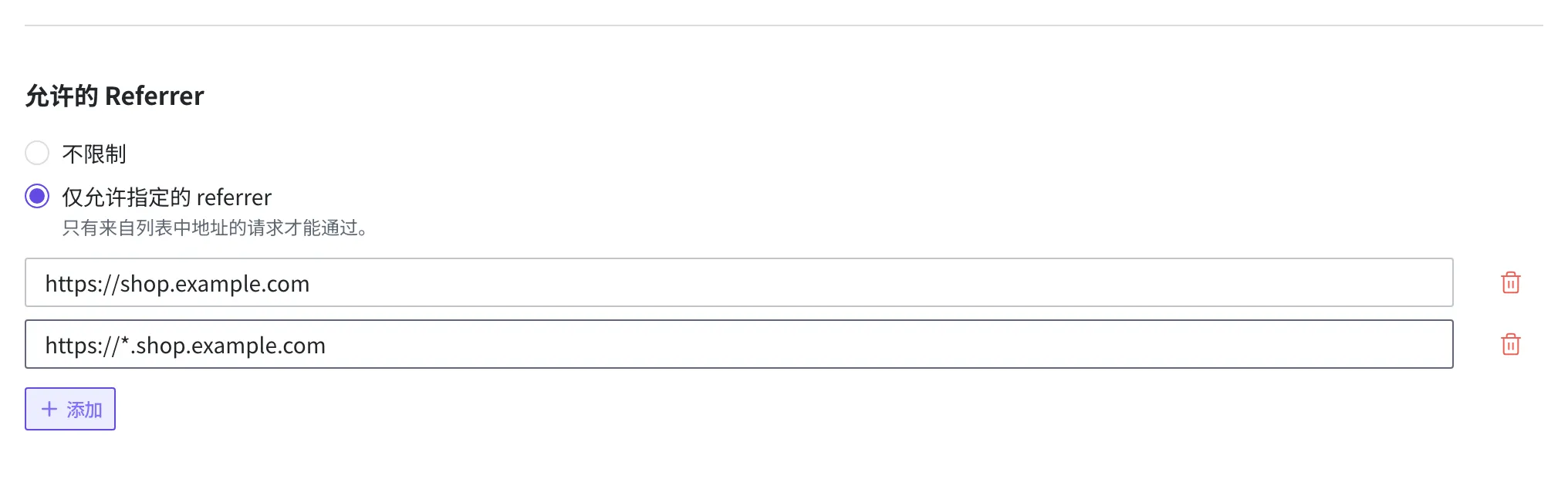 创建 Delivery Access Token 页面的允许的 Referrer 部分。已选中"仅允许指定的 referrer",下面两个输入框里分别填着"https://shop.example.com"和"https://*.shop.example.com",每个输入框右侧都有删除图标,其下方是添加按钮
