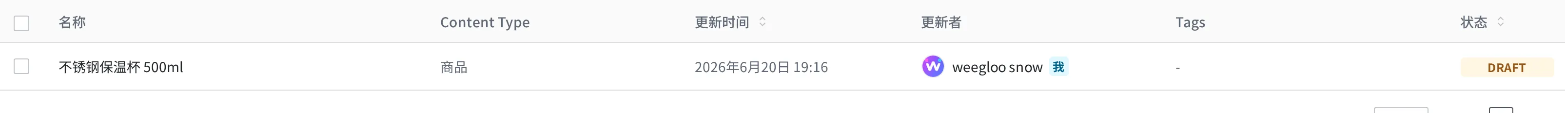Content 列表中"不锈钢保温杯 500ml"以状态 Draft 显示的界面