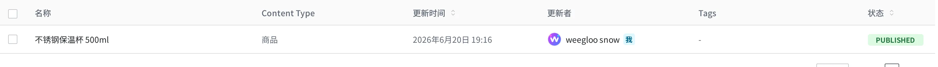 Content 列表中"不锈钢保温杯 500ml"以状态 Published 显示的界面