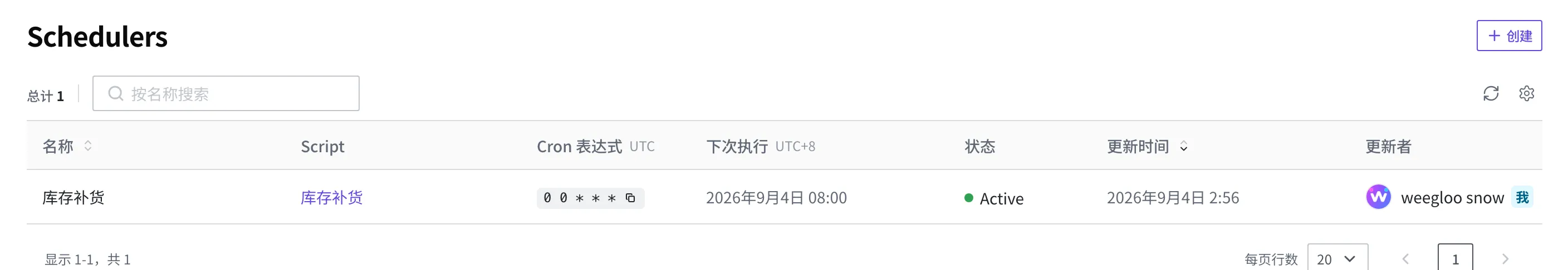 Scheduler 列表画面。“库存补货”与名称、Script、cron 表达式、下次执行、状态 Active 一起显示为一行的状态。cron 栏头标有 UTC,下次执行栏头标有 UTC±N