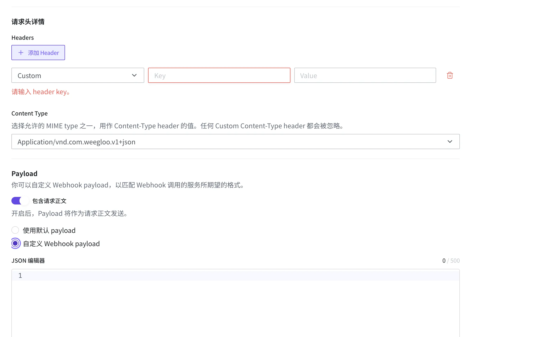 Webhook 创建画面的请求头与 Payload 区域。已开启包含请求正文并选中自定义 Webhook payload，在下方的 JSON 编辑器中写下要发送的格式