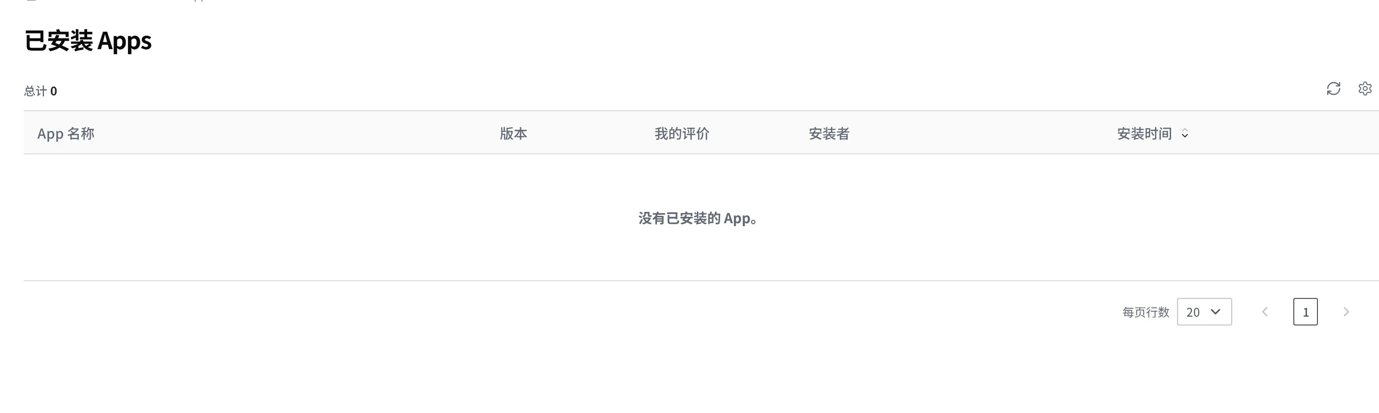 App 安装记录画面。可以看到 App 名称、版本、我的评价、安装人、安装日期等栏位的列表（如果还没有安装任何应用，则显示为只有栏位标题的空列表）