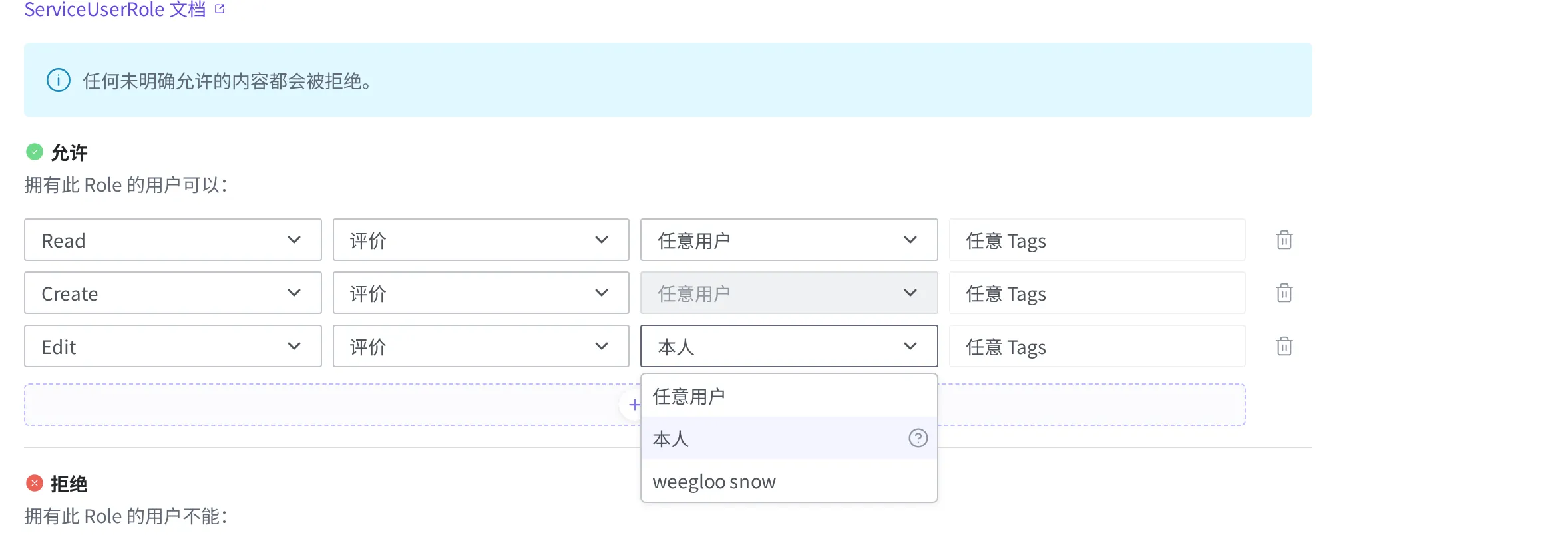 打开 Edit 规则的创建者栏位的界面。列表中除了任意用户和本人，还显示可以指定的用户名称
