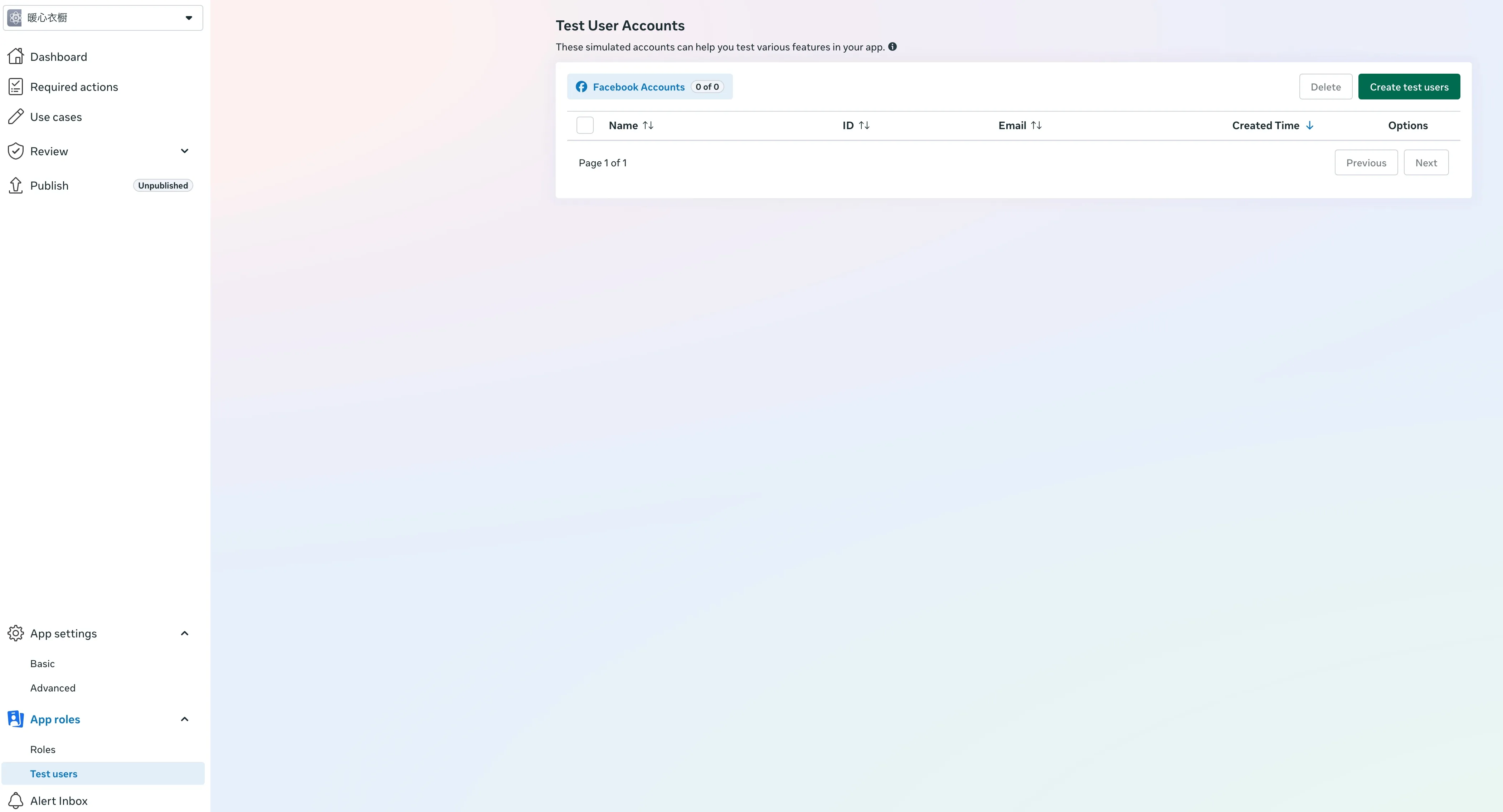 Test users 界面。Facebook Accounts 的账号数量旁边是 Create test users 按钮