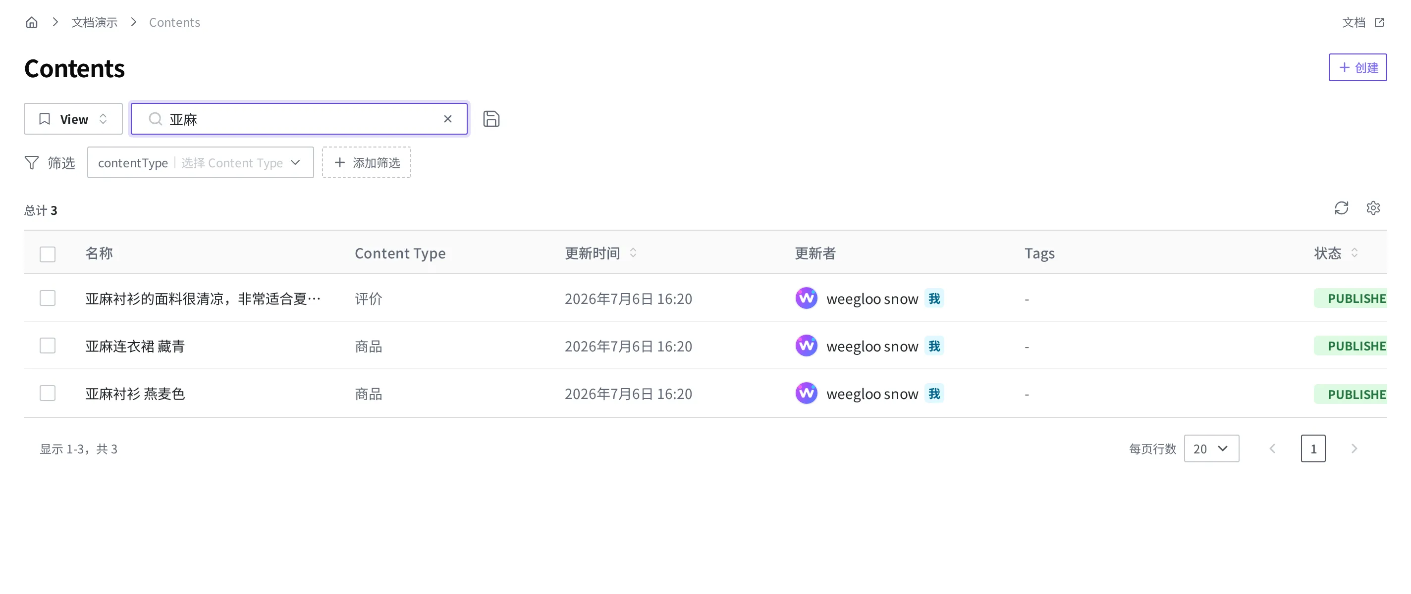 在搜索词输入框中输入 "亚麻" 后的 Content 列表。名称中含有亚麻的商品,与正文中提到亚麻的评价一起保留下来