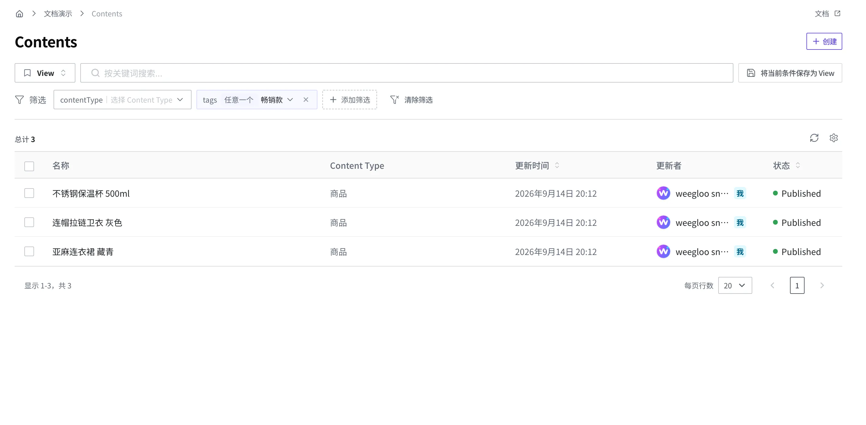 应用了 tags 任意一个 畅销款 条件后,只剩下贴有那个 Tag 的 3 件商品的 Content 列表