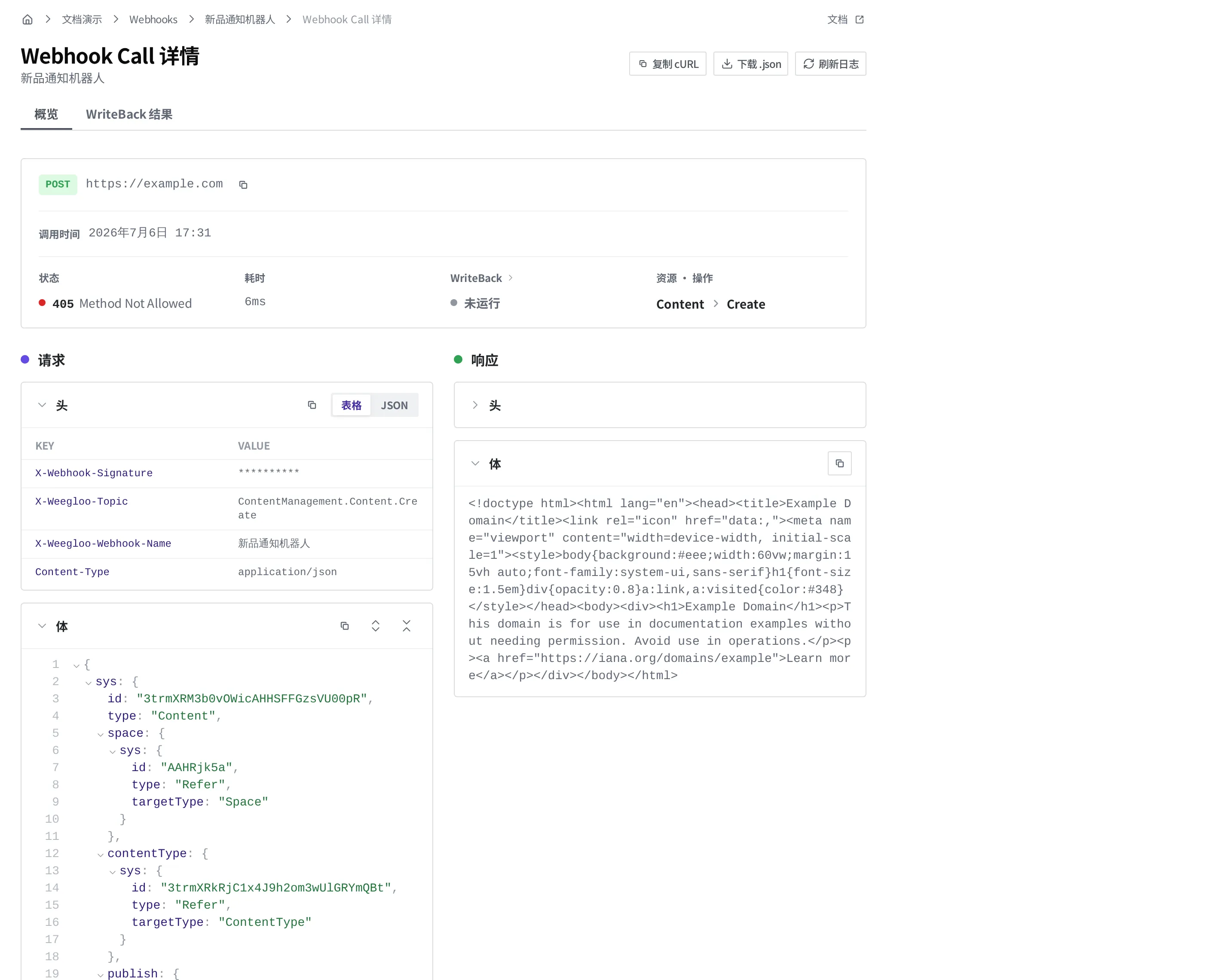 Webhook Call 详情。同时显示一条失败调用的概览以及请求、响应,请求头中的机密值以星号遮盖